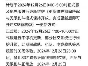 王者荣耀战力称号更新时间解析：最新动态与规则更新一览表