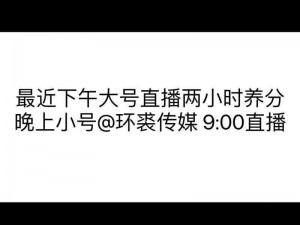 晚上直播比较污免费的，各种精彩节目让你流连忘返