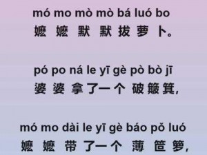 亲吻拔萝卜原声不带歌词摸馒头(亲吻拔萝卜原声不带歌词摸馒头，感受民间传统艺术的魅力)