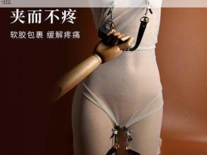 色欧美综合成人情趣用品，给你全新性福体验