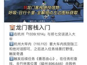 逆水寒手游隐士高人攻略：探寻江湖隐秘，成就不凡之行纪