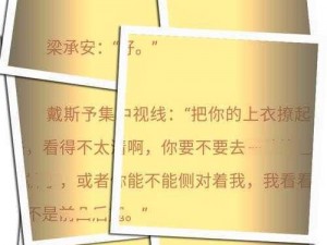 啊⋯学长⋯好硬⋯拔出来97;啊 ⋯ 学长 ⋯ 好硬 ⋯ 拔出来 97，她的叫声让整个楼道都回荡着羞耻的声音