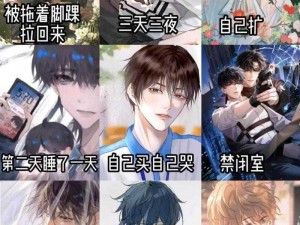 被自己掰弯了肿么破微博超话：BL 小说、漫画、广播剧等资源分享