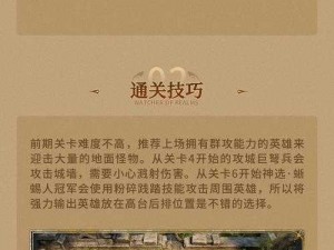 幻城手游守界者训练副本攻略：全方位解析打法技巧与战略指南