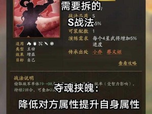 三国志战略版火攻战法核心应用：揭秘最佳执行角色与策略深度解析