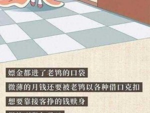 妓女一二三引发热议：揭秘背后的故事