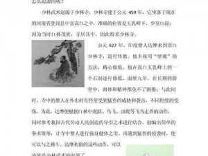 濡沫江湖少林武功揭秘：探寻古刹千年传承的武术奥秘