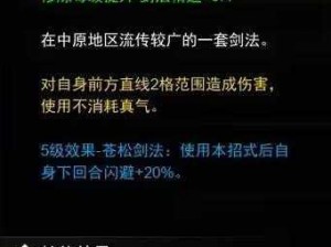 逸剑风云决剑法武学获取全攻略：解锁武学秘籍，掌握剑术精髓