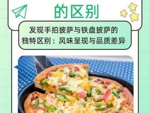 披萨创意烹饪指南：美味交织，一半土里蕴藏，一半土上飘香