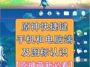 关于原神游戏逃离遗迹秘境的探索攻略与操作解析