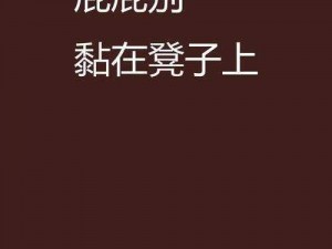 别捏了～尿出来了～【别捏了～尿出来了～她求饶：求你别再揉了】