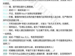 偶像梦幻祭左撇子组合独特技能详解：技能触发与效果全面解析手册