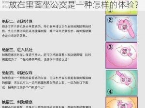 跳DAN放在里面坐公交知乎,跳 DAN 放在里面坐公交是一种怎样的体验？