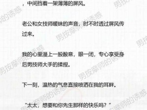 被按摩师玩弄到潮喷H小说;按摩师玩弄到我潮喷的一夜