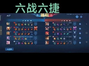 《王者荣耀武道大会：冲顶第一的攻略宝典》