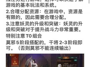 揭秘神都夜行录升级秘籍：速成攻略，助力你轻松登顶高级阶段