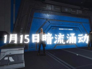 星球重启暗流涌动：全面攻略指南，解锁星球重启任务终极挑战