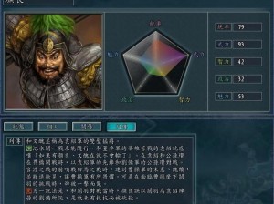 三国大亨颜良战力非凡：天赋解读揭秘其厉害之处