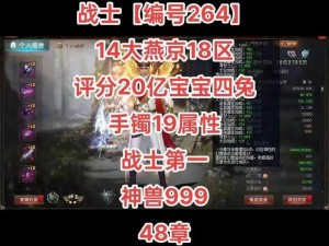 魔域战士终极技能释放顺序揭秘：策略与顺序掌握制胜之道