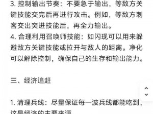 《王者荣耀逆风局如何应对 实战攻略助你逆袭套路秘籍》