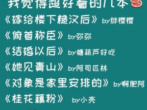 糙汉老公太凶猛：嫁给楼下糙汉后以后免费阅读