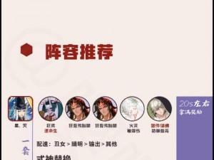 阴阳师蛇魔挑战攻略：端午蛇魔阵容实战指南与策略解析