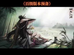 江湖烟雨中的钟无月任务：探索未知世界，追寻英雄传奇