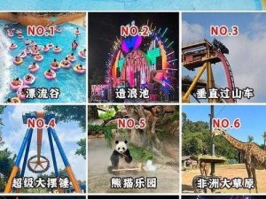 m 玩法项目表：惊险刺激的户外运动项目