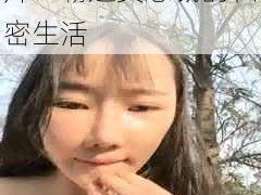 树林里大屁股富婆毛片：霸道女总裁的私密生活