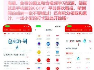 最好看的 2018 中文中国语官方正版 APP，汇聚海量优质内容，让你轻松学习中文