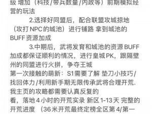 关于重返帝国四级兵的获取与策略指南