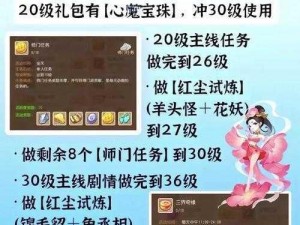 梦幻西游手游星晴儿剑秘技大揭秘：刷分秘诀攻略大全，掌握无敌战斗策略