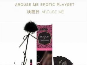 arouseme 情趣用品