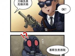 CF 3D 漫画同人：枪林弹雨的战场传奇