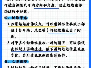 掌握抓娃娃机技巧秘籍：专业级操作手法教你轻松赢取心仪玩偶