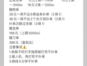 和平精英PEL电竞逐梦者全套价格详解：最新信息揭示投资成本几何？