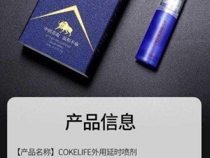 大学生被粗汉 H 玩松了——男性延时喷剂，持久不射的秘密武器