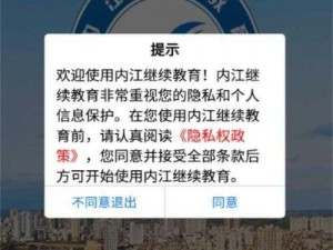 福建导航 app 内江教育网，提供全面的教育资源和便捷的服务