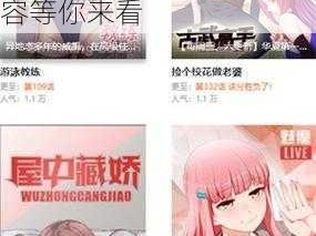 妖精漫画在线观看免费登录界面_妖精漫画在线观看免费登录界面，精彩内容等你来看