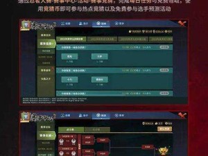 魔力宝贝手机版夏洛克商品任务攻略：玩转夏洛克的交易挑战指南