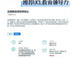 伽利顿大学教育质量全面解析：探究学术氛围、师资力量与就业前景的优势与潜力