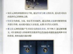 暗黑深渊之神罚战力提升策略：挖掘潜力强化路径，实现全面战斗力进阶