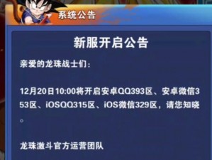 重磅消息X三国安卓新服439服‘龙壤虎步’盛大开启，1月19日新篇章等你挑战