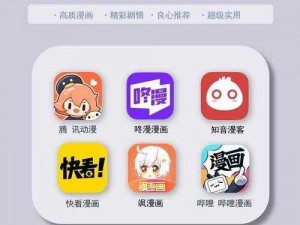 一款提供下拉式免费漫画下载的 APP