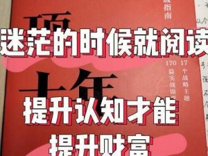 大燕王妃成长攻略：提升个人魅力与影响力的全面指南