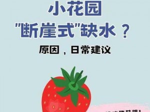 怎样扣出小花园里流淌的牛奶