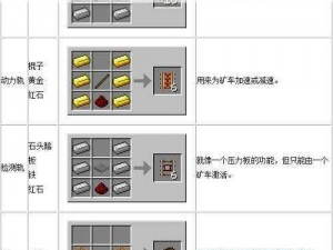 我的世界热能离心机合成指南及实用操作技巧分享