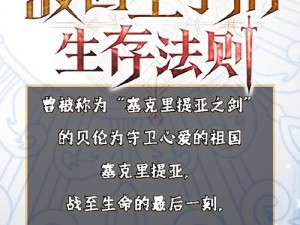 王国纪元集结之道：如何引领领袖成为卓越协调者之路