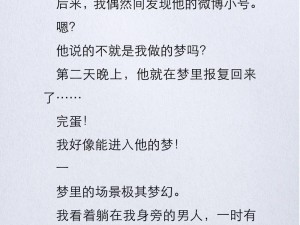 每晚都穿进男神们的梦里小说免费，甜宠、爆笑、穿越，一次满足你的所有幻想