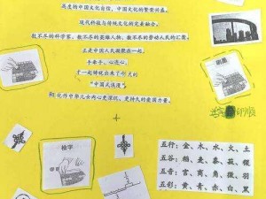 小诗成为学校教具笔趣阁(小诗成为学校教具，笔趣阁里探索奥秘)